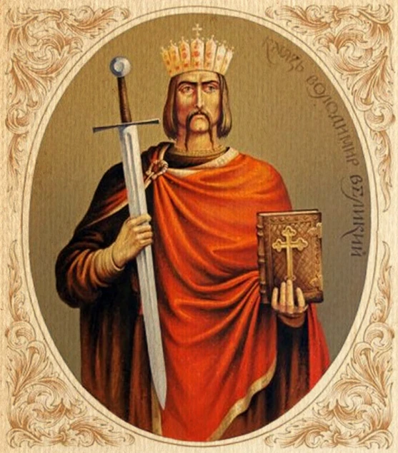 Великий Володимир Святославич