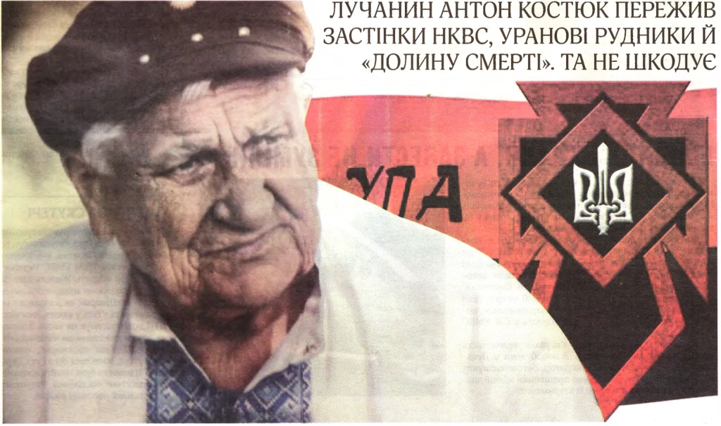 Одне кохання і три весілля бандерівця Чорноуса